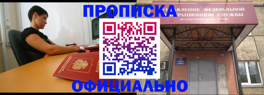 прописка для школы в Медногорске